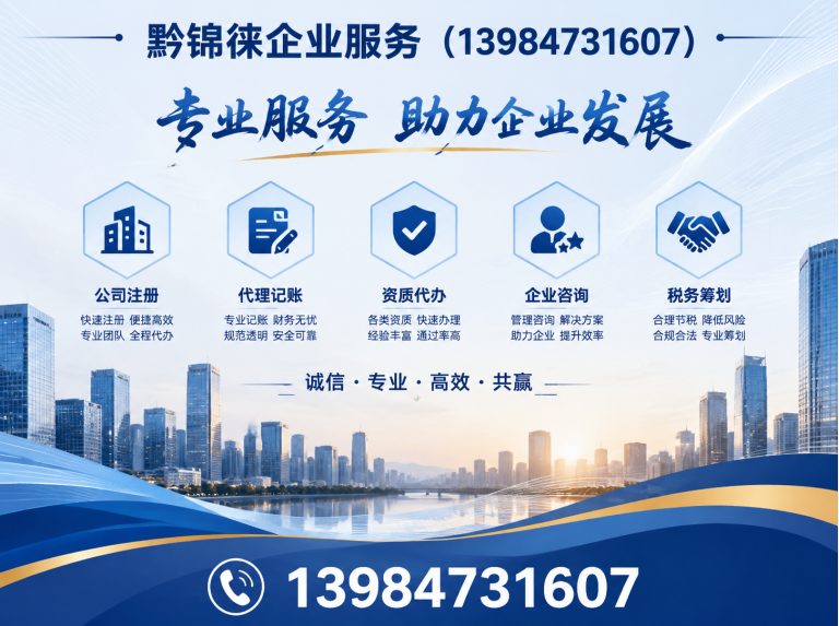 清镇市工商变更展示图