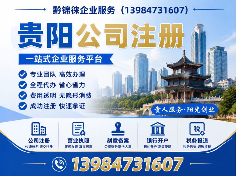清镇市企业注销展示图