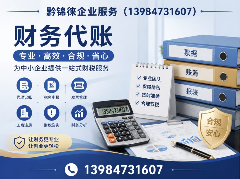 清镇市执照办理展示图